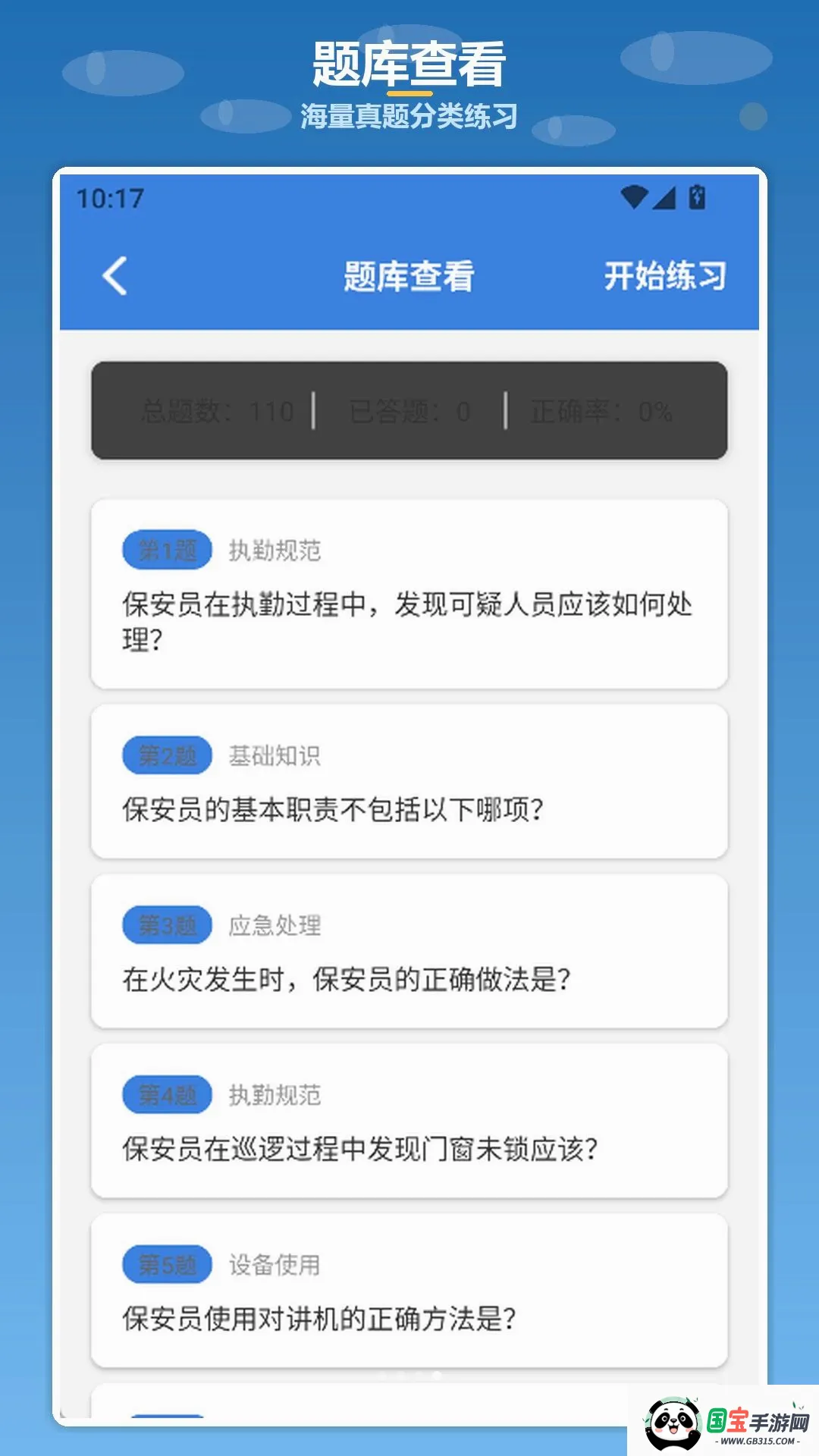 krkr-模拟器截图3