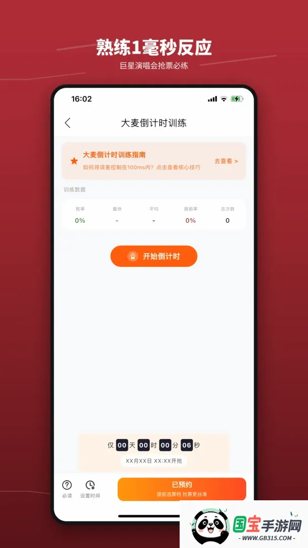 ��Ʊѵ��Ӫ������ͼ2