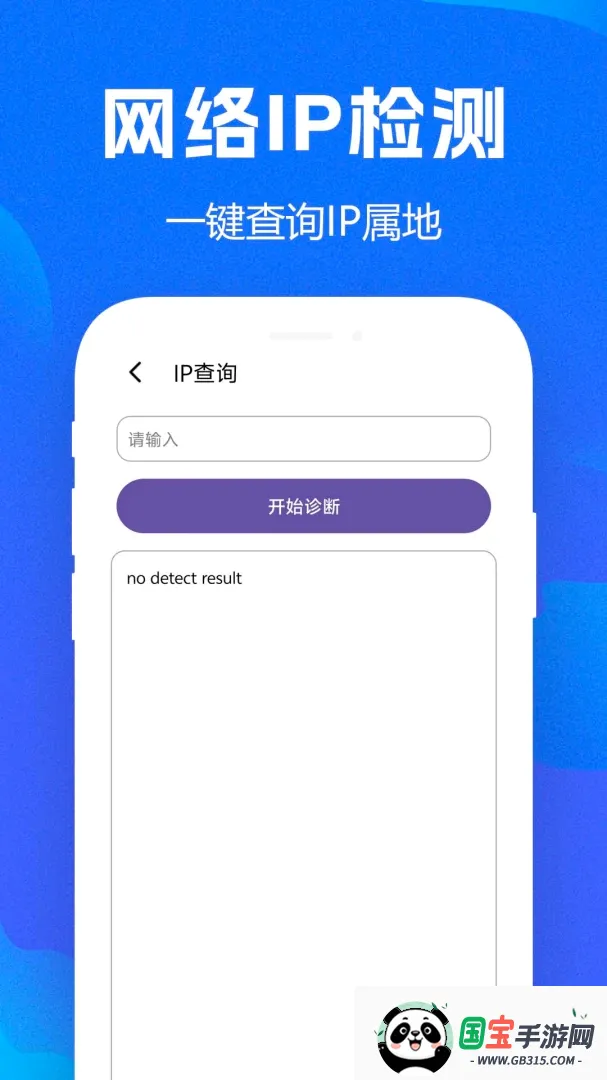 WiFi全新钥匙APP截图1