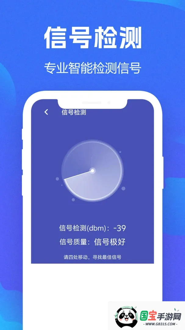 WiFi全新钥匙APP截图0
