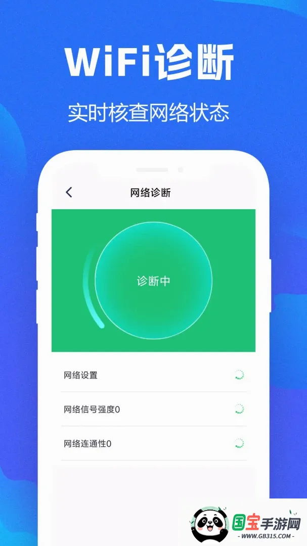 WiFi全新钥匙APP截图2