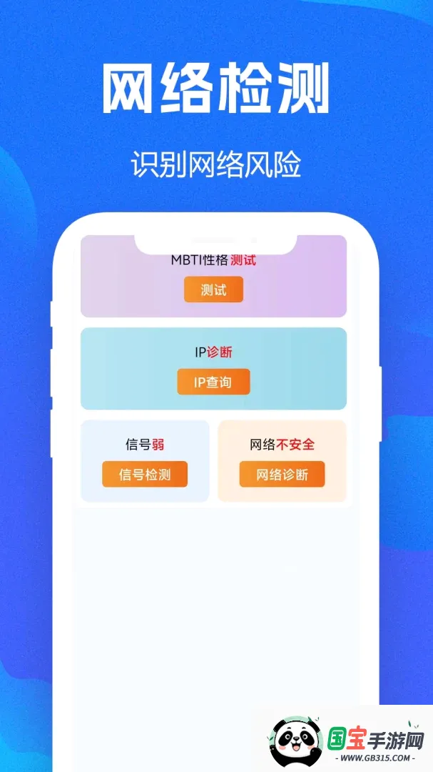 WiFi全新钥匙APP截图3