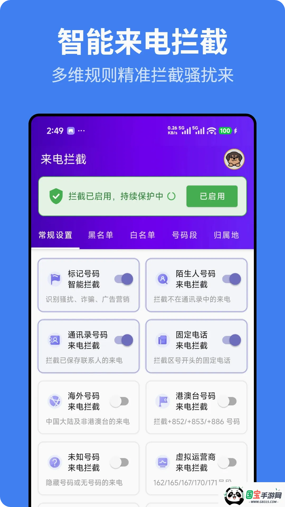 ��ӥ��������v1.1.0 �ֻ����ͼ1