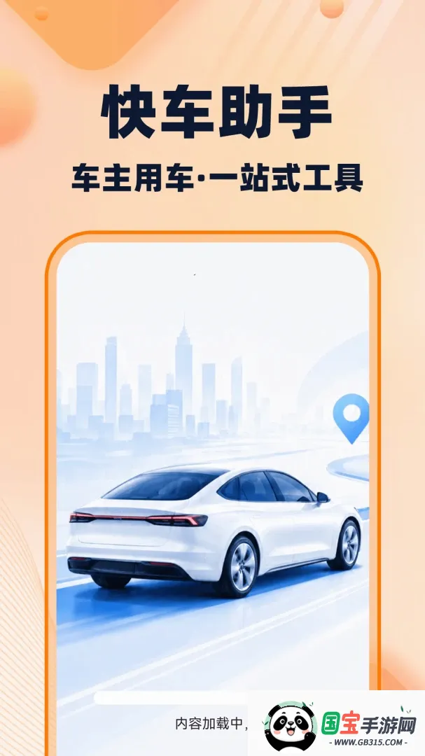 �쳵�򳵳��н�ͼ2