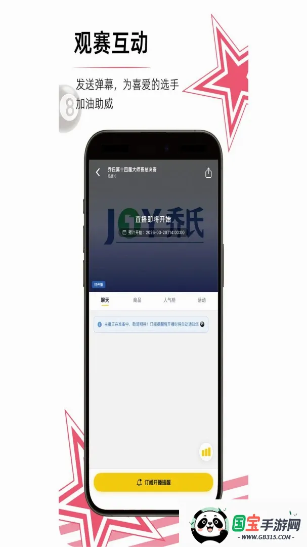 竞台体育截图0