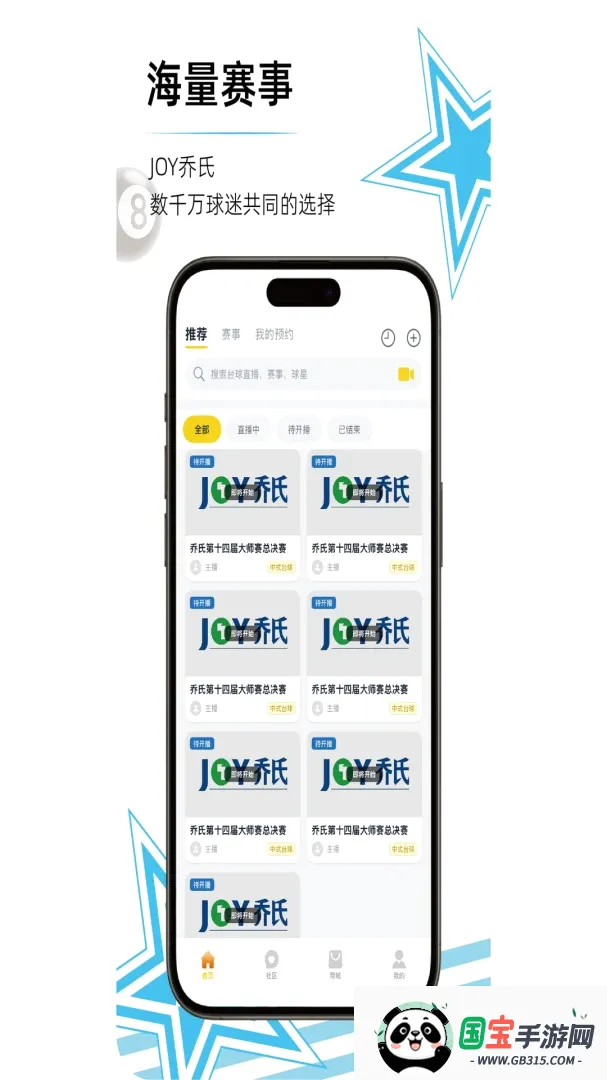 竞台体育截图2