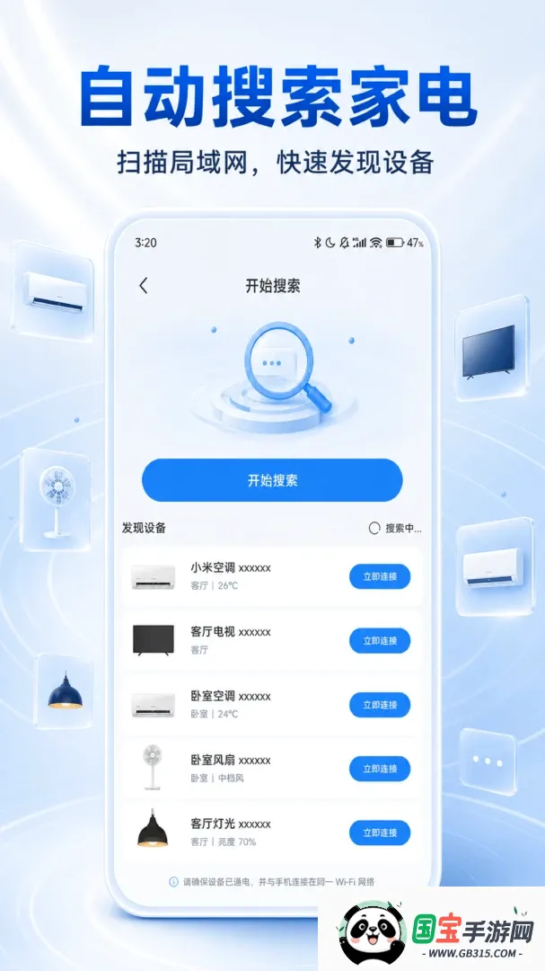 万能家电遥控大师截图0