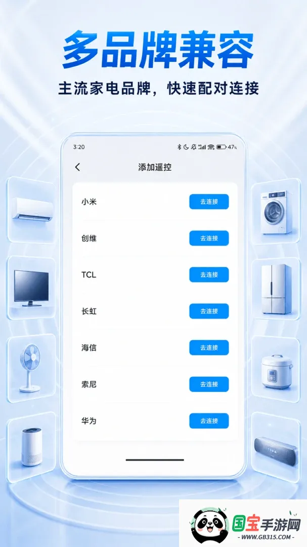 万能家电遥控大师截图1
