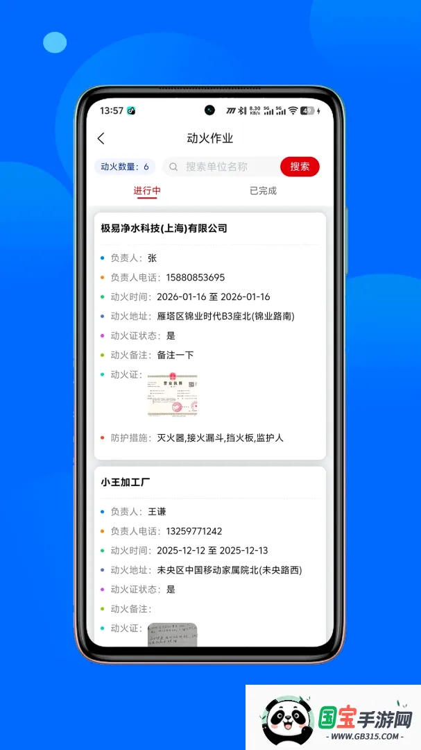 ���������v1.1.10 ��׿���ͼ3