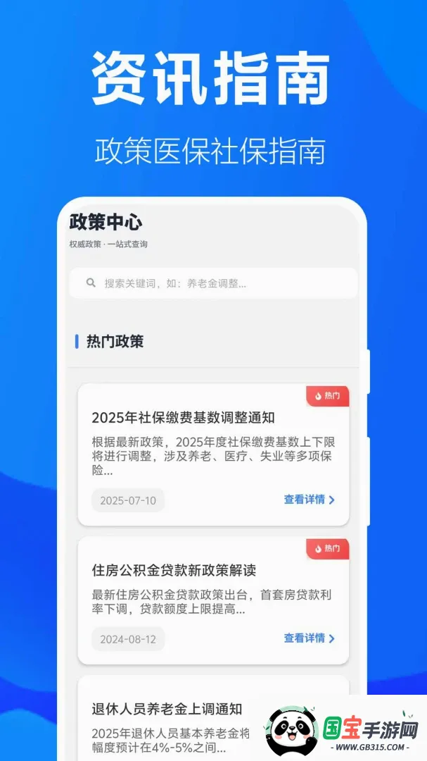 �籣���ӹܼҽ�ͼ2