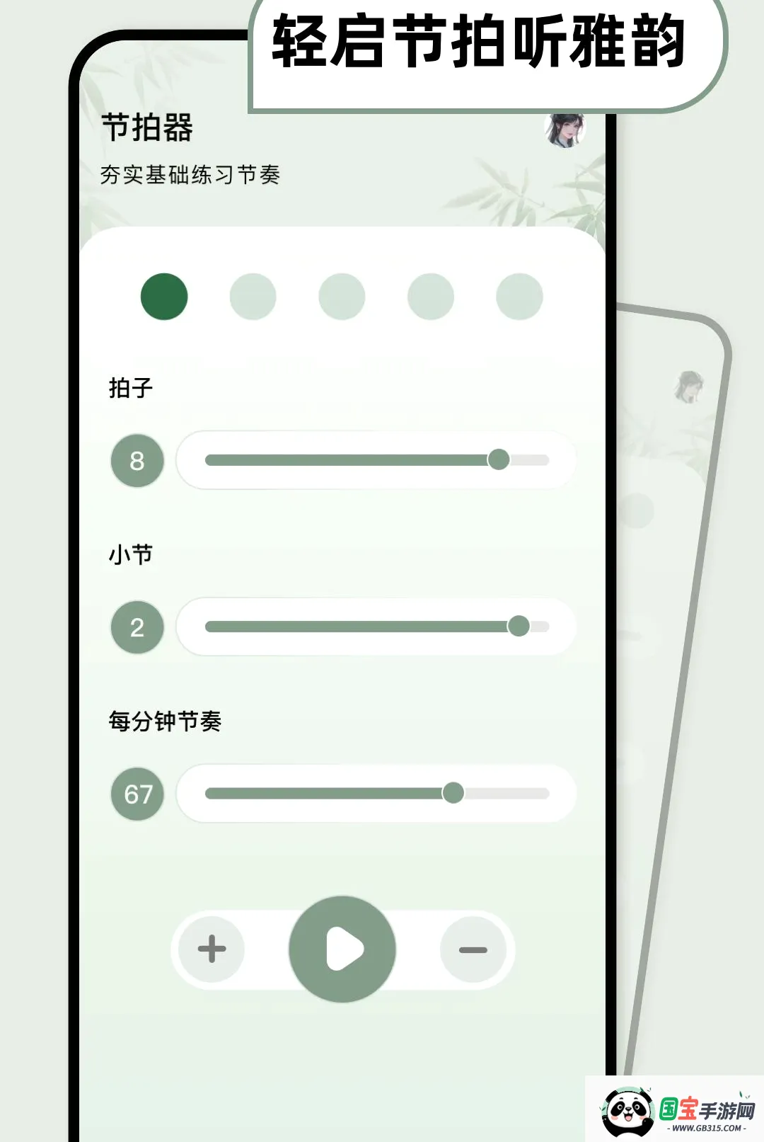 古筝乐器模拟器截图1