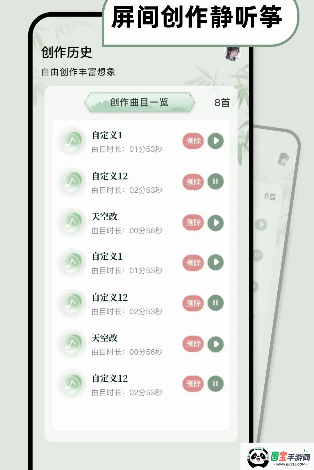 古筝乐器模拟器截图3