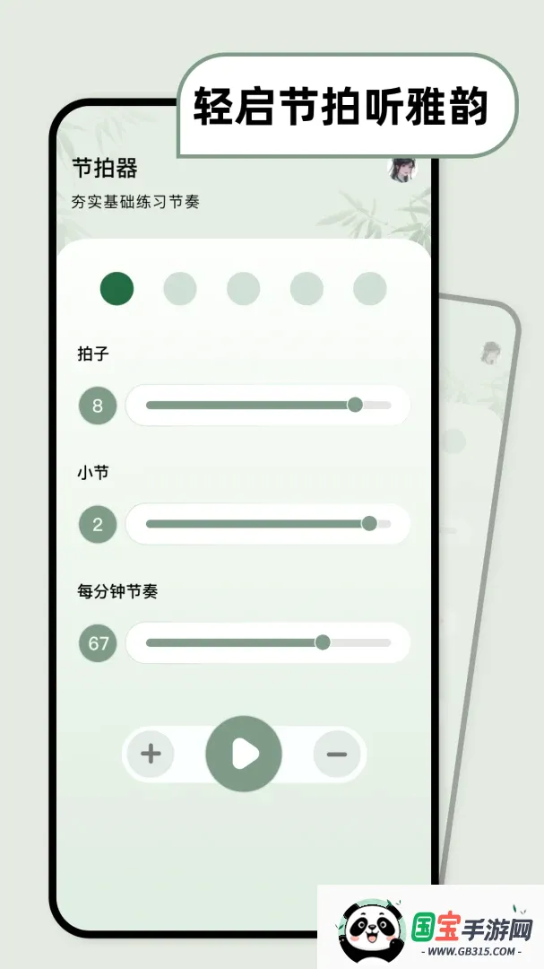 古筝乐器模拟器 古筝乐器模拟器