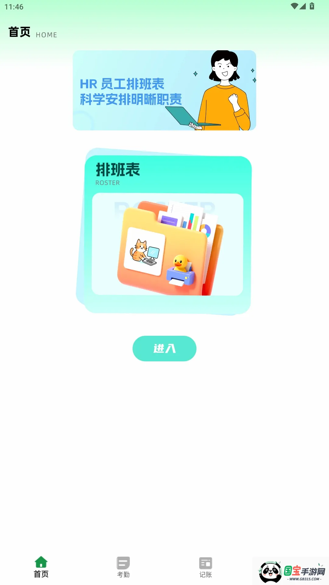 �Ű�С����v2.0.0 �ֻ����ͼ0