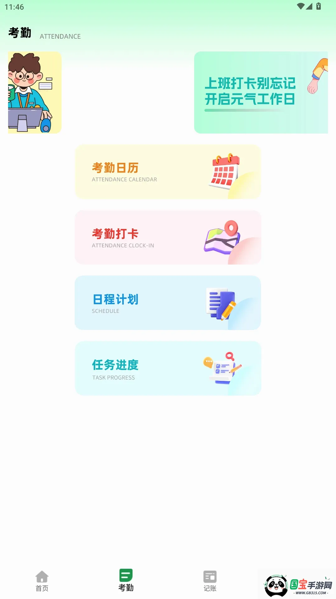 �Ű�С����v2.0.0 �ֻ����ͼ1