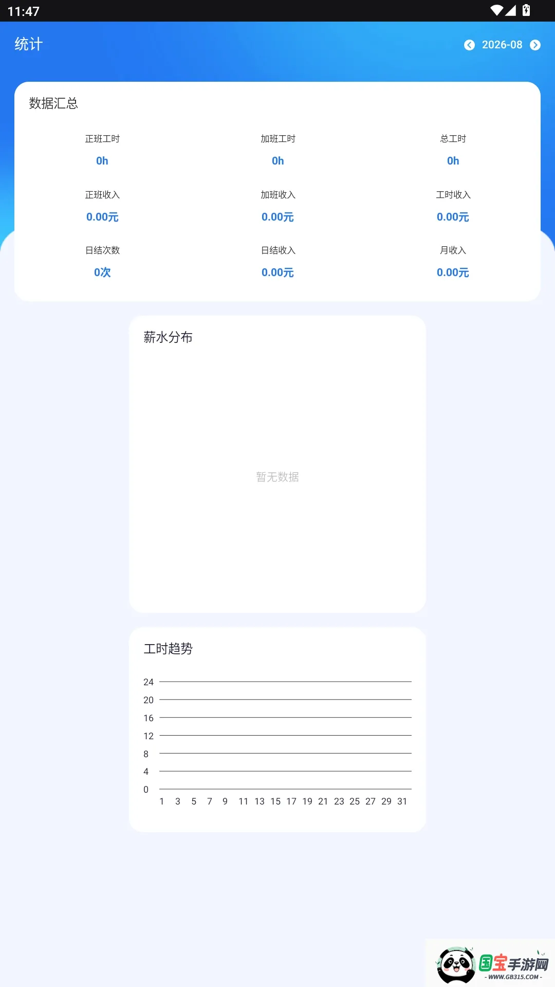 �Ű�С����v2.0.0 �ֻ����ͼ3