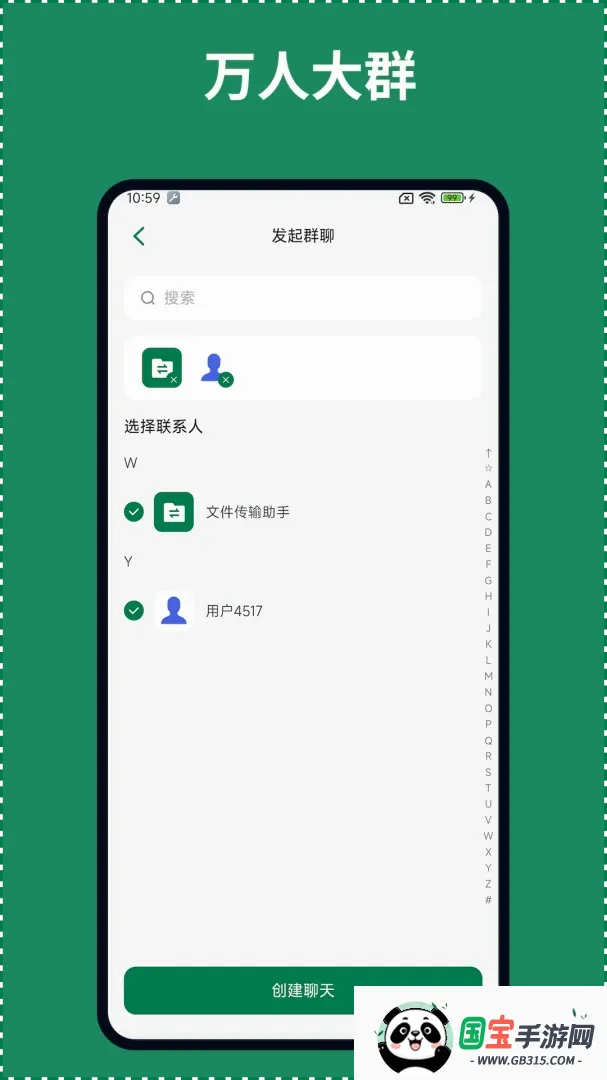 企业云聊截图0