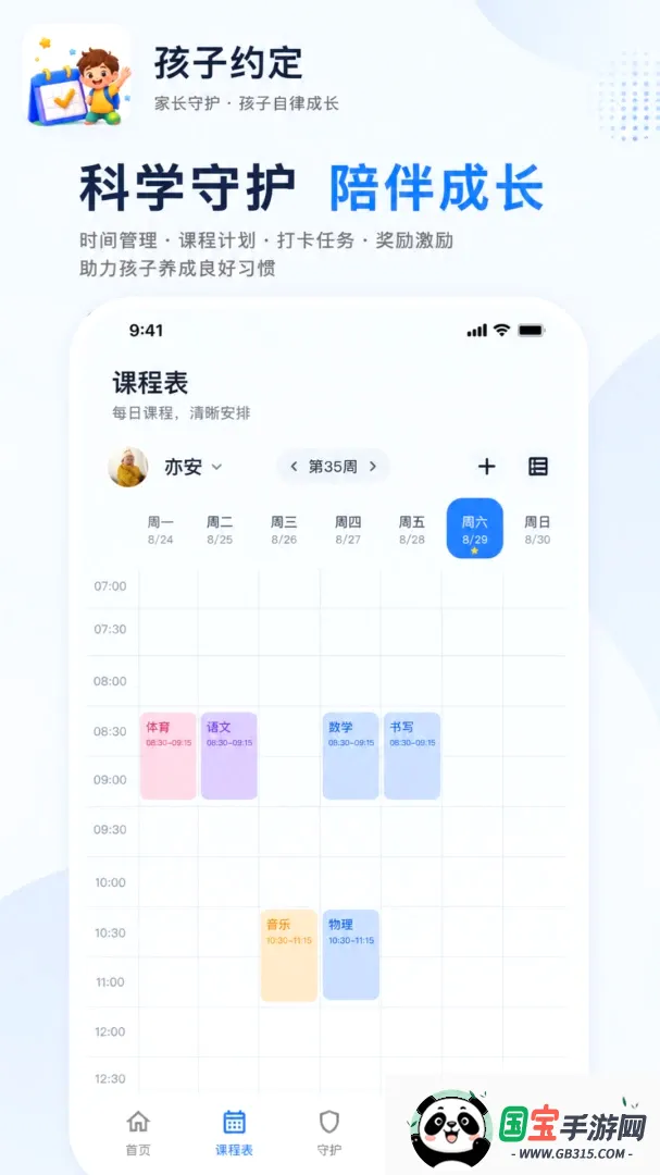 星星成长v2.0.0 安卓版截图3