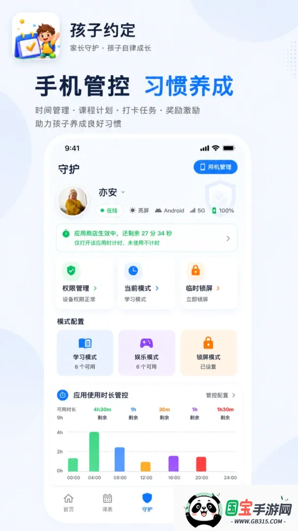 星星成长v2.0.0 安卓版截图2