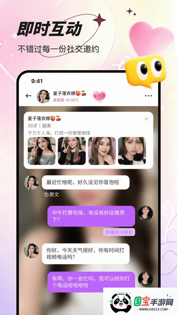 俄妹APP截图2