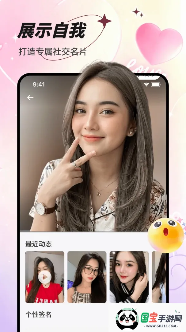 俄妹APP截图3