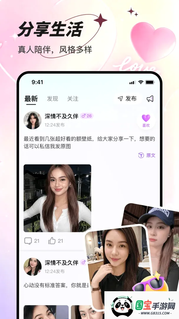 俄妹APP截图1