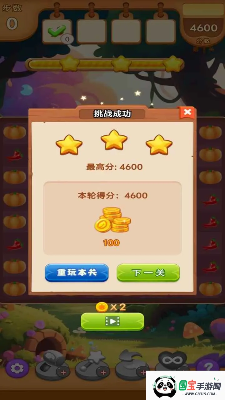 蔬菜连一连v1.0.0 免费版截图2