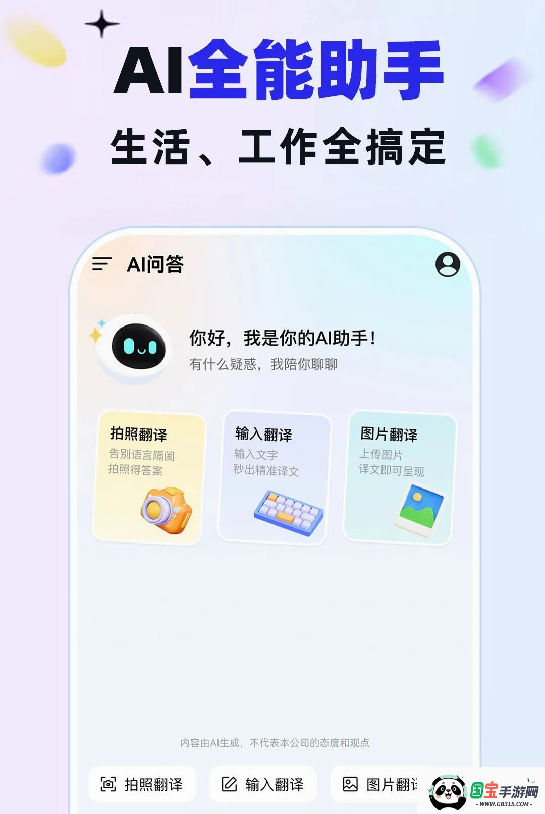 AI������Ѵ��ӽ�ͼ2