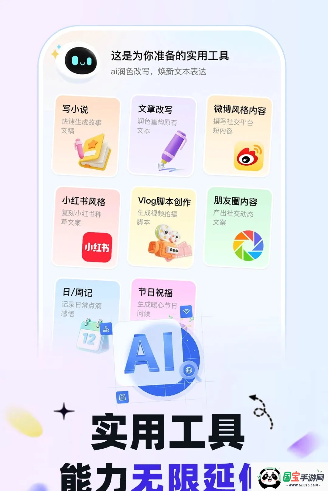 AI������Ѵ��ӽ�ͼ3