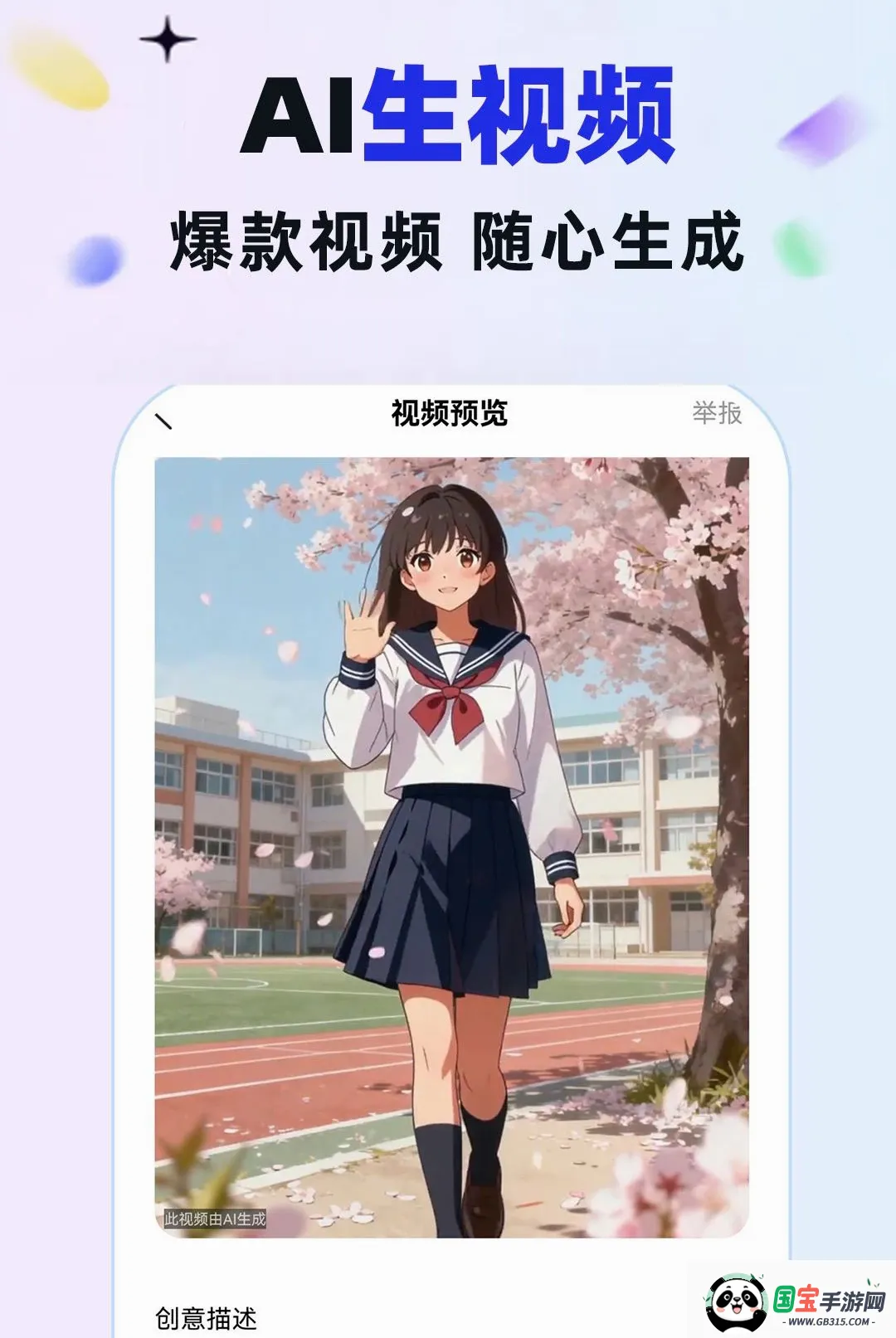 AI������Ѵ��ӽ�ͼ1