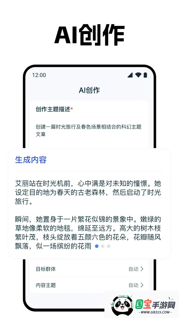 Deepask智能AI助手截图1
