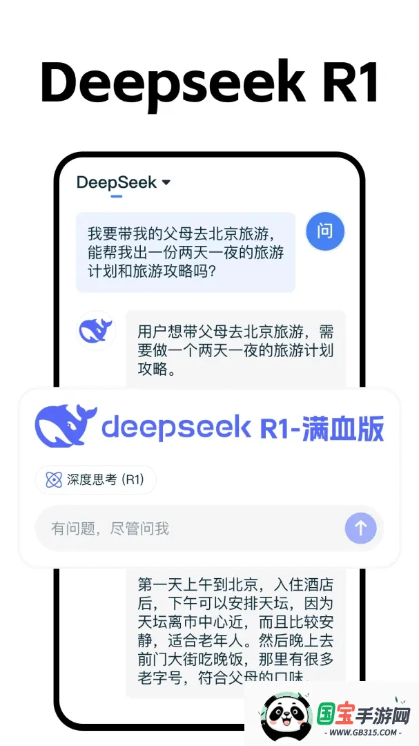 Deepask智能AI助手 Deepask智能AI助手
