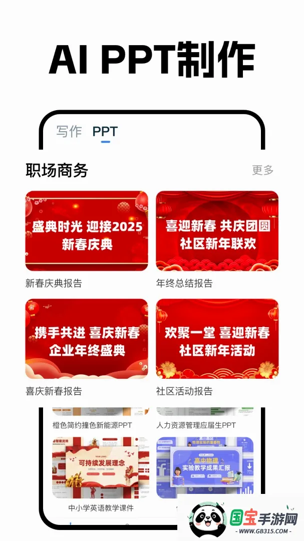 Deepask智能AI助手截图0