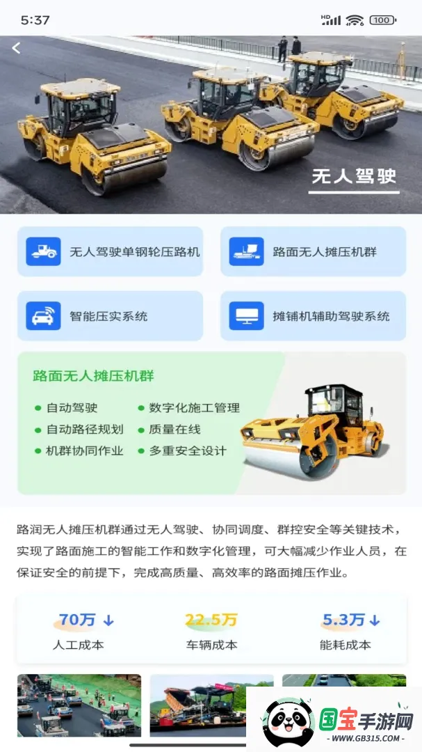 数字监管v1.2.2 免费版截图1