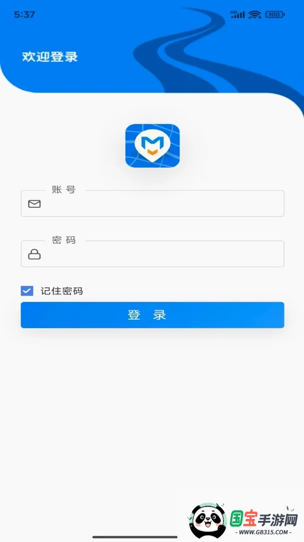 数字监管v1.2.2 免费版截图0