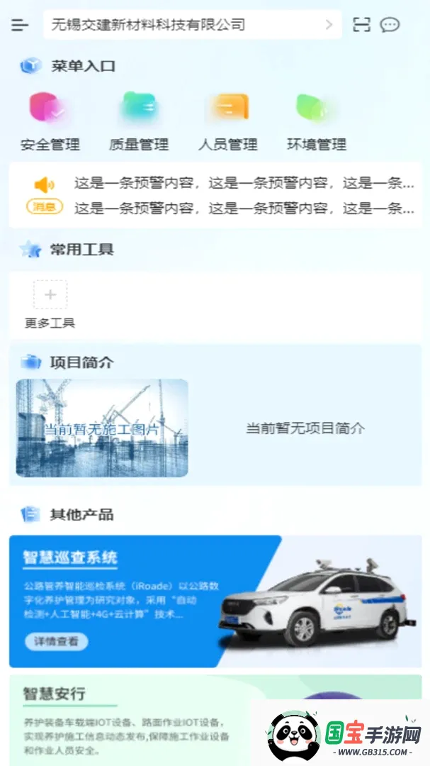 数字监管v1.2.2 免费版截图3