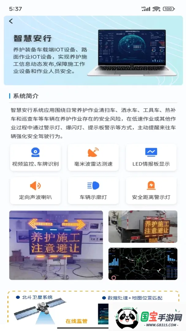 数字监管v1.2.2 免费版截图2