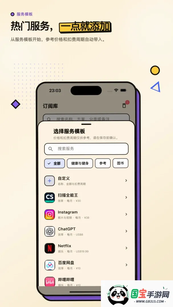 几道订阅管理助手 几道订阅管理助手