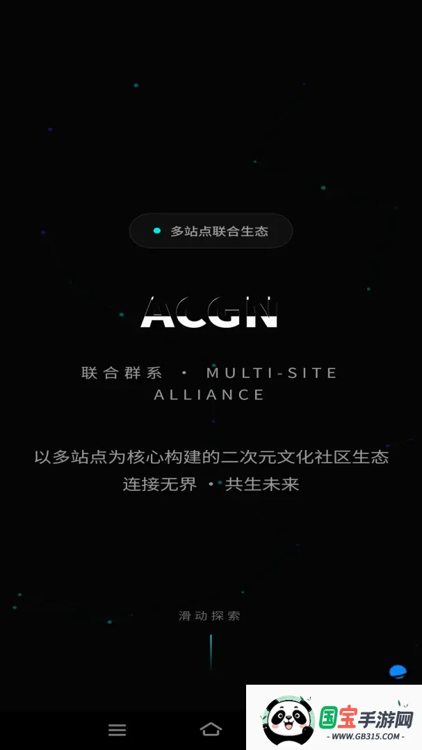 ACGN����ȺϵAPP��ͼ1