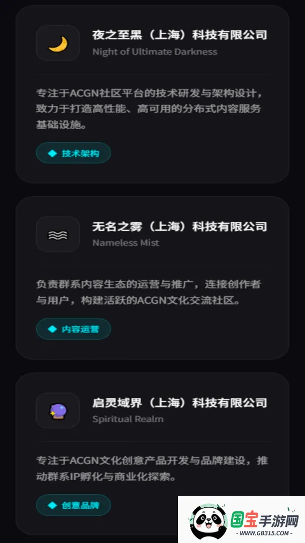 ACGN����ȺϵAPP��ͼ2