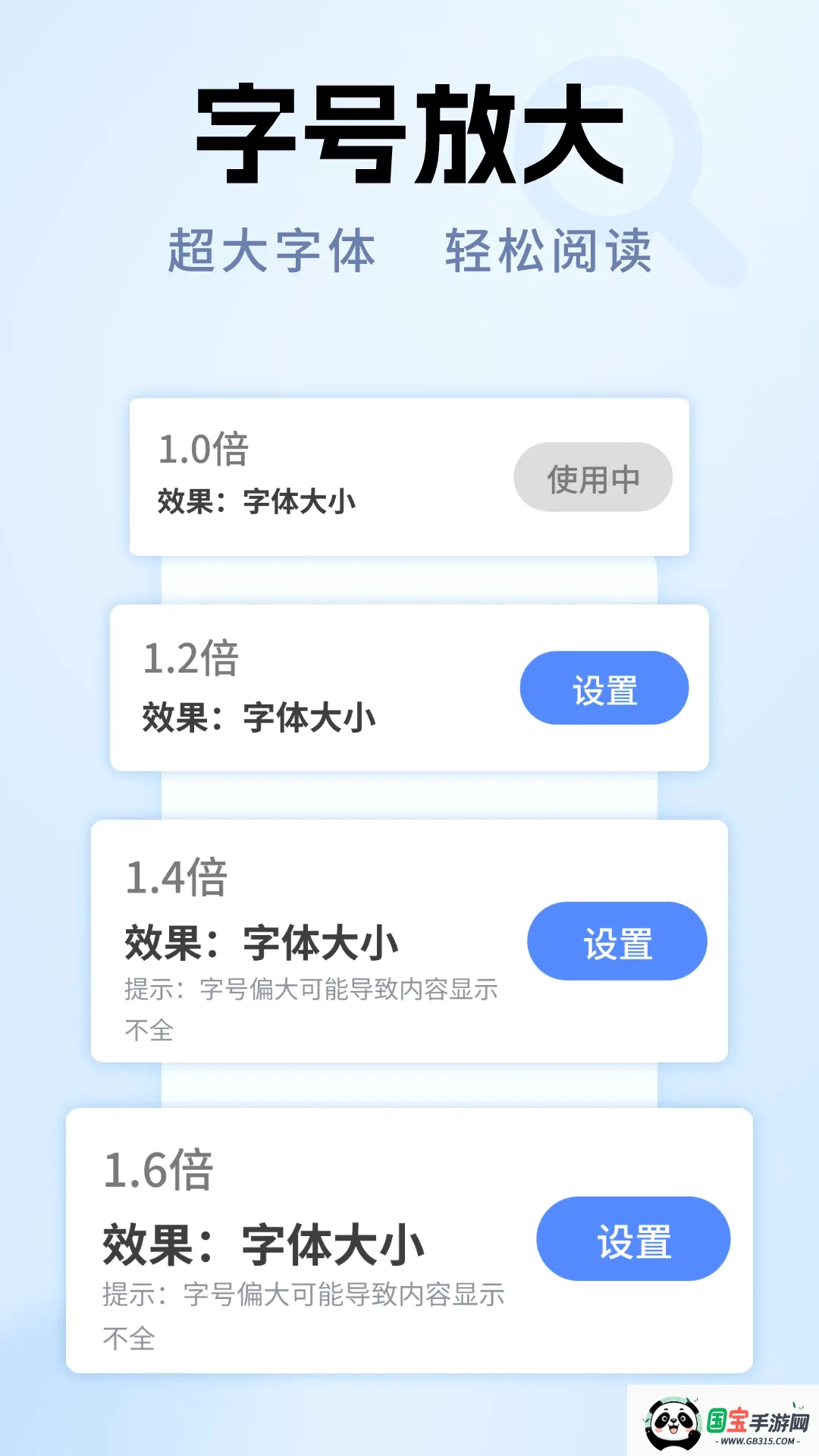 老年放大镜专家截图0