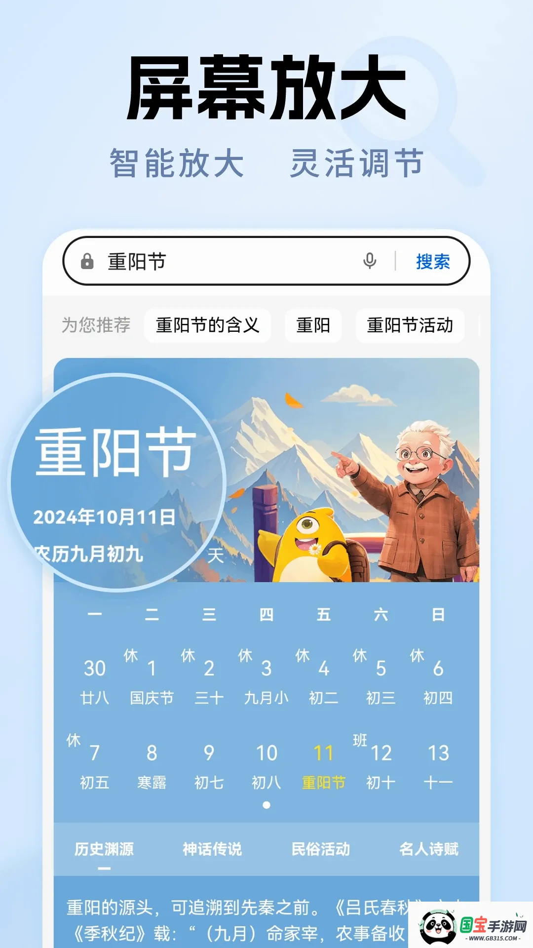 老年放大镜专家截图1