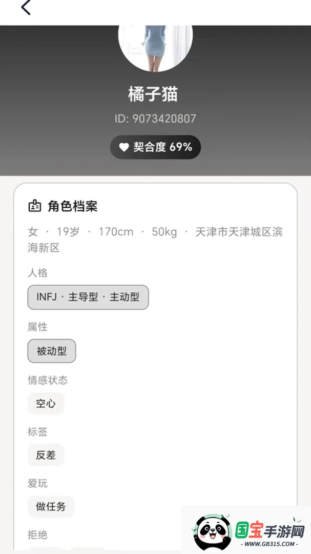 Roles小圈小众爱好APP截图0