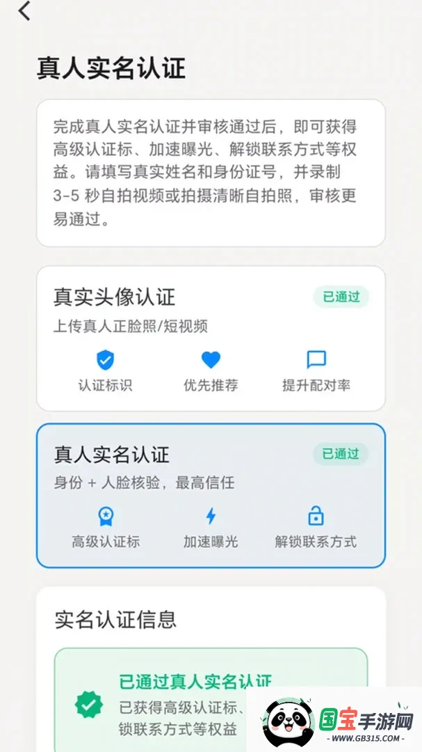 Roles小圈小众爱好APP截图2