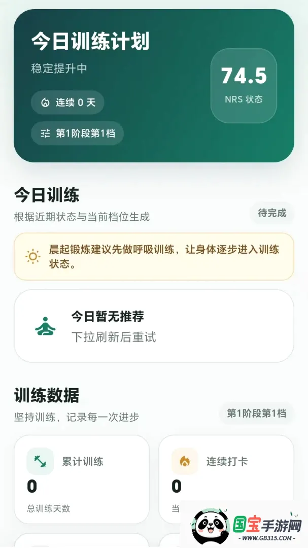 冰人动力截图0