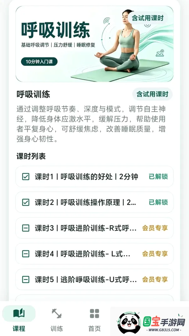 冰人动力截图1