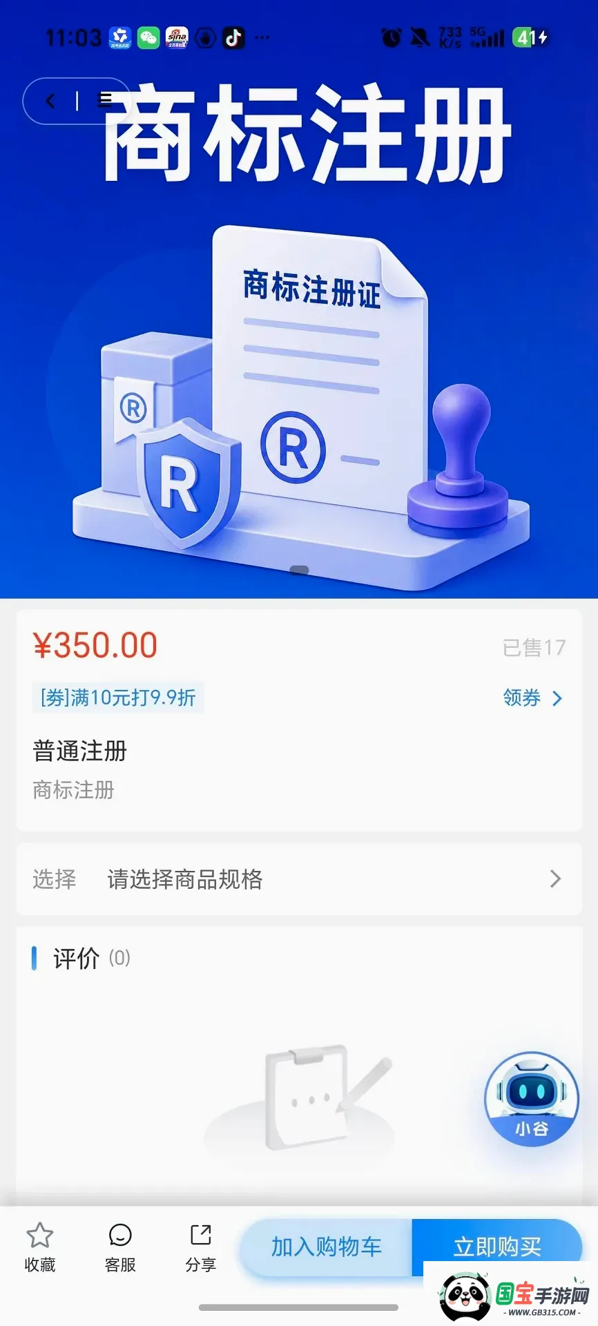 企业谷 企业谷