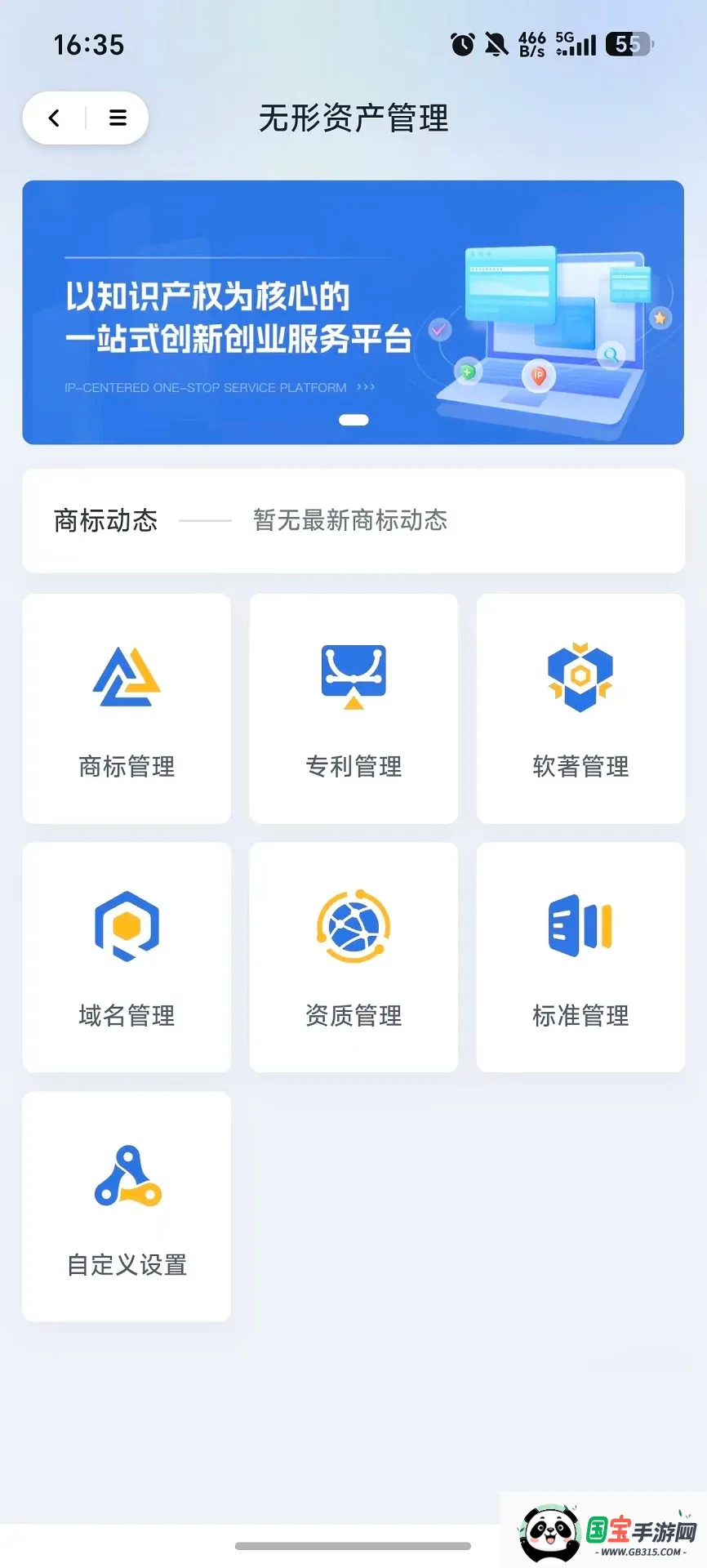企业谷 企业谷