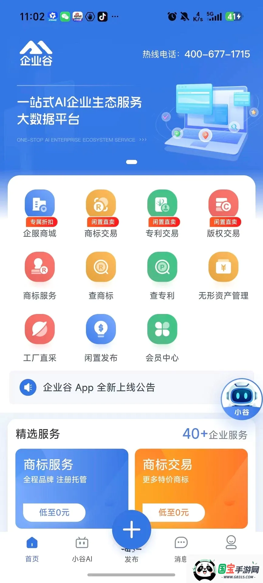 企业谷 企业谷