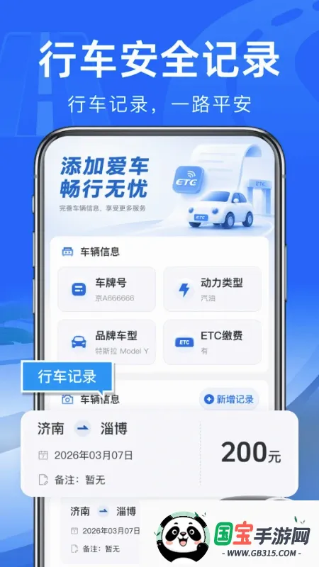 ����·ETCͨ������